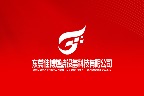 燃烧器在环保工程中的应用前景如何？
